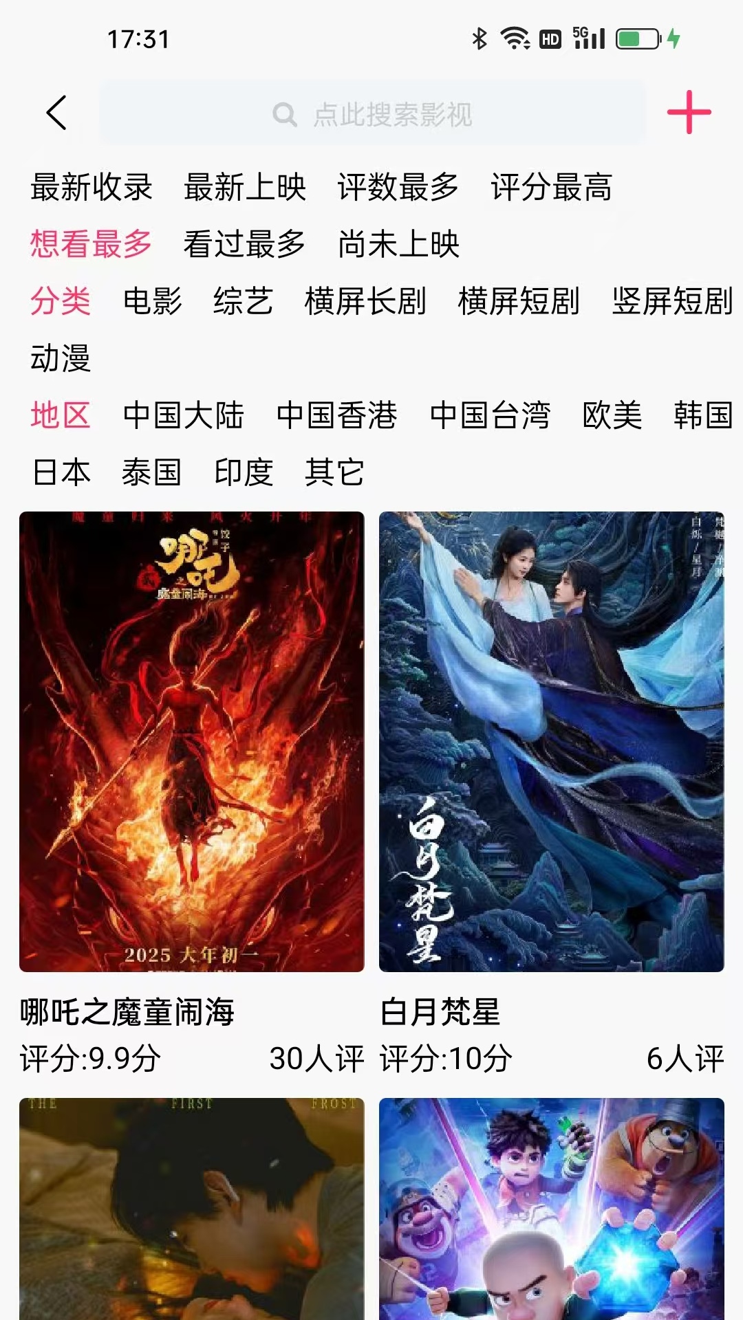 精彩截图-金鱼影视2026官方新版