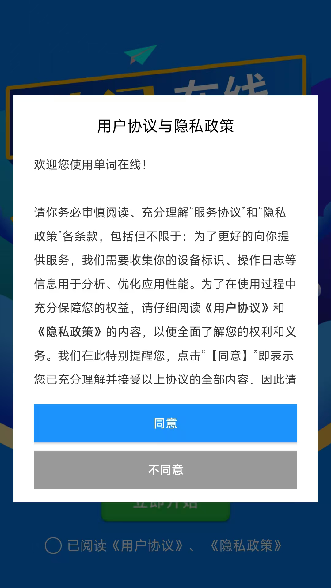 精彩截图-单词在线2026官方新版