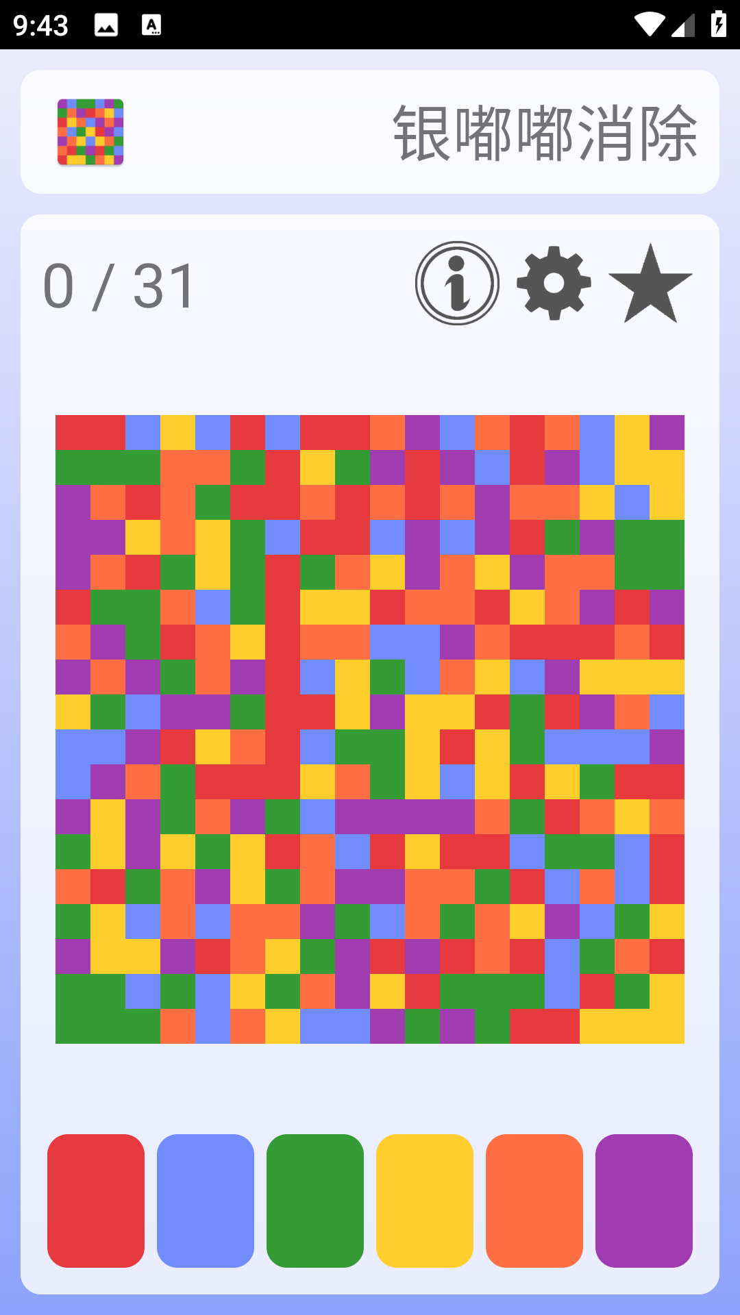 精彩截图-银嘟嘟消除2026官方新版