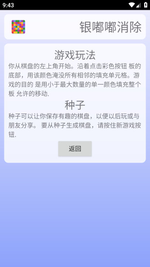 精彩截图-银嘟嘟消除2024官方新版