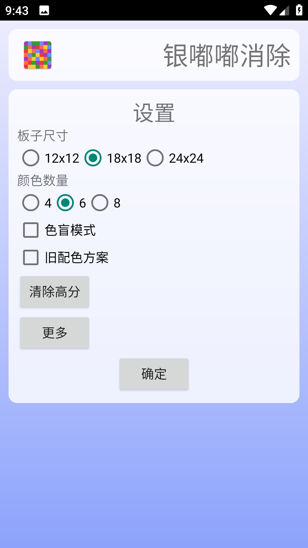 精彩截图-银嘟嘟消除2026官方新版