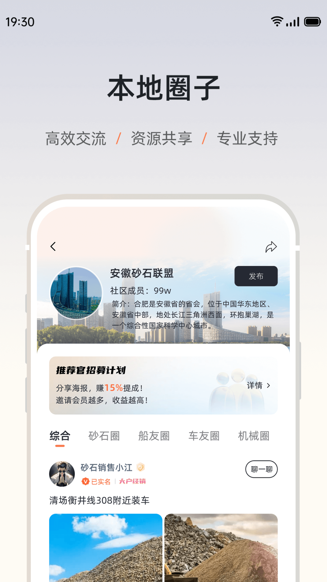 精彩截图-砂管家2026官方新版