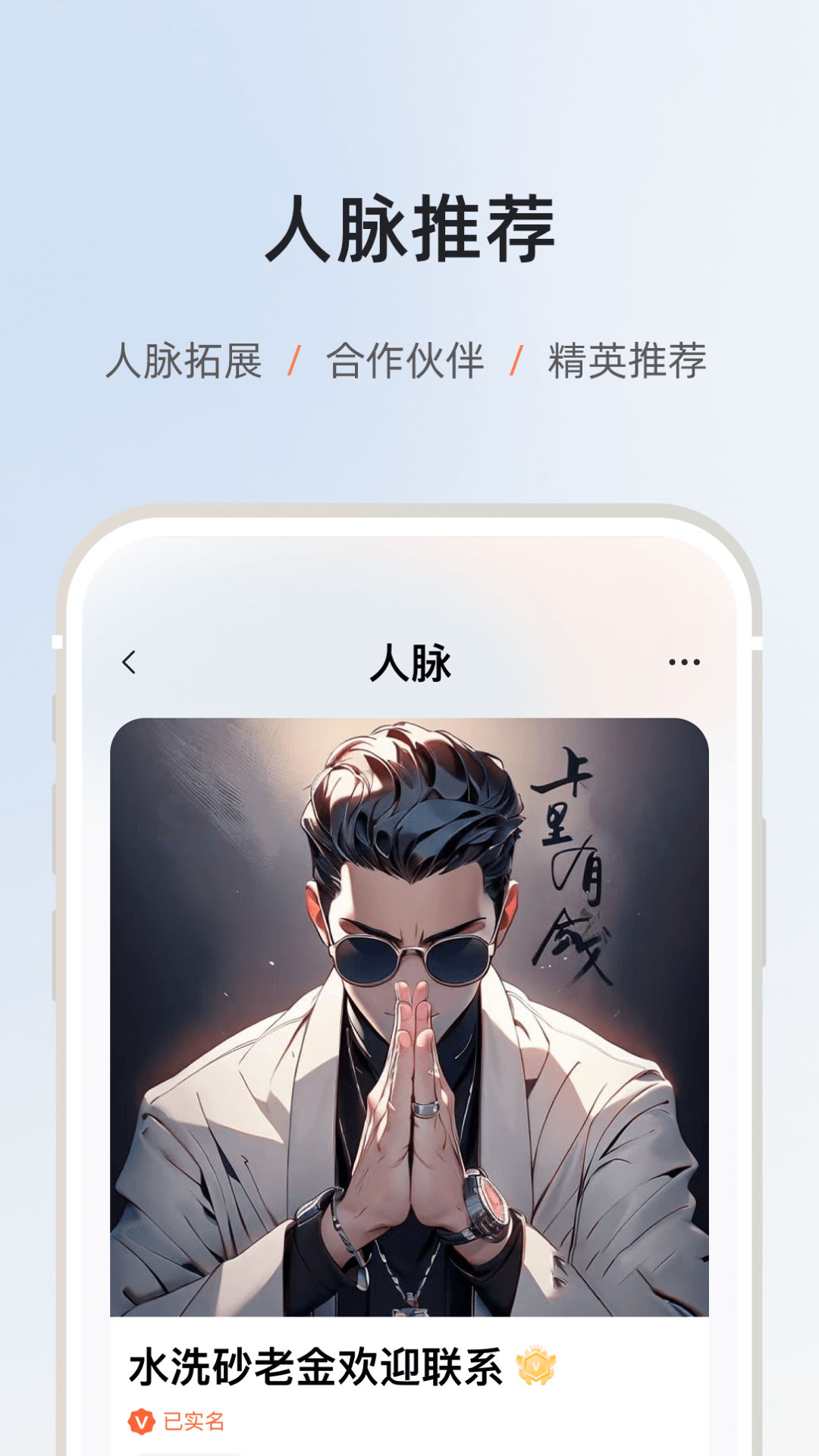 精彩截图-砂管家2026官方新版