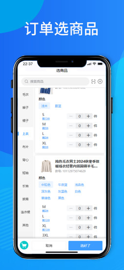 精彩截图-添慧ERP82024官方新版