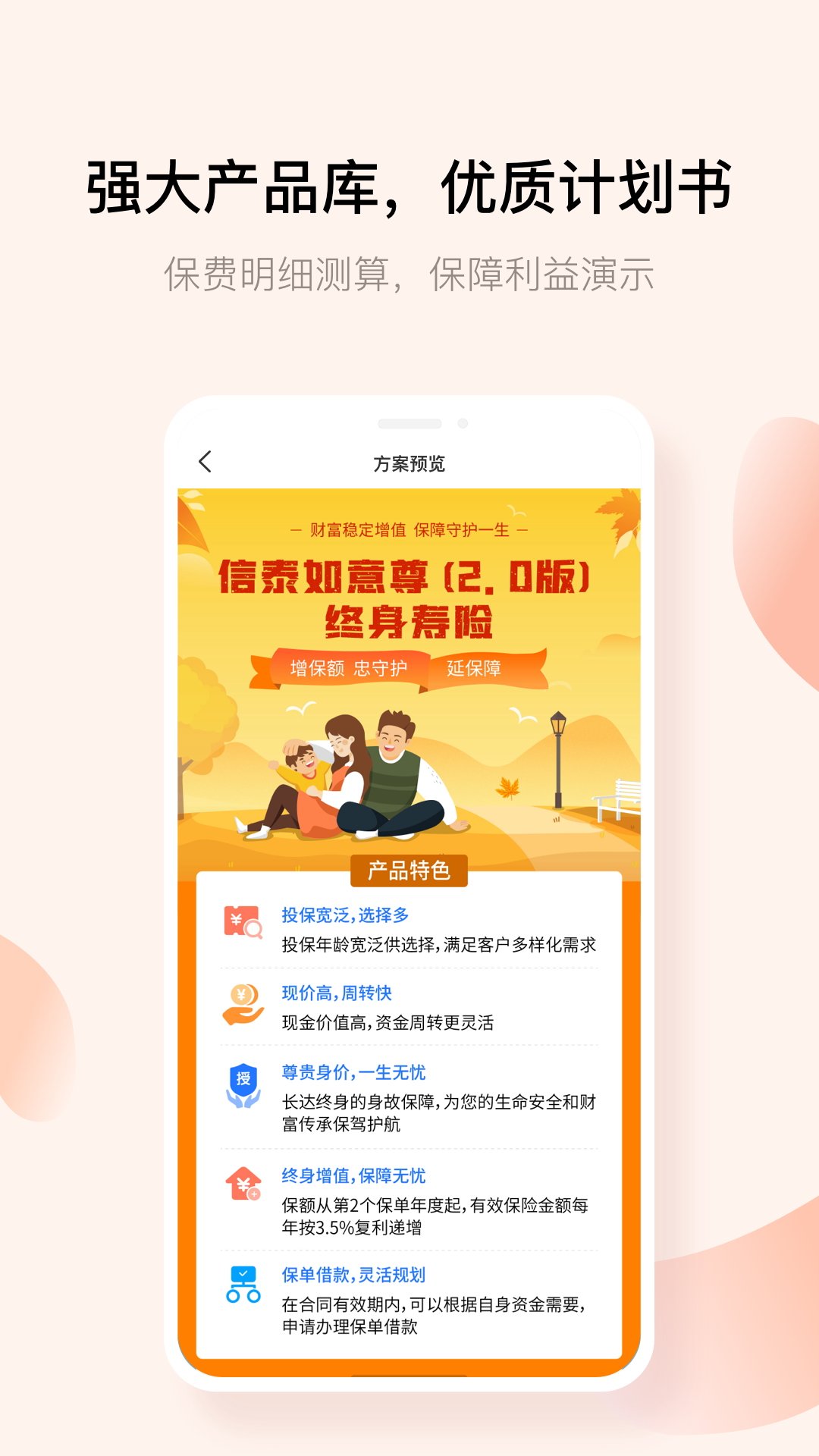 精彩截图-星保云2025官方新版