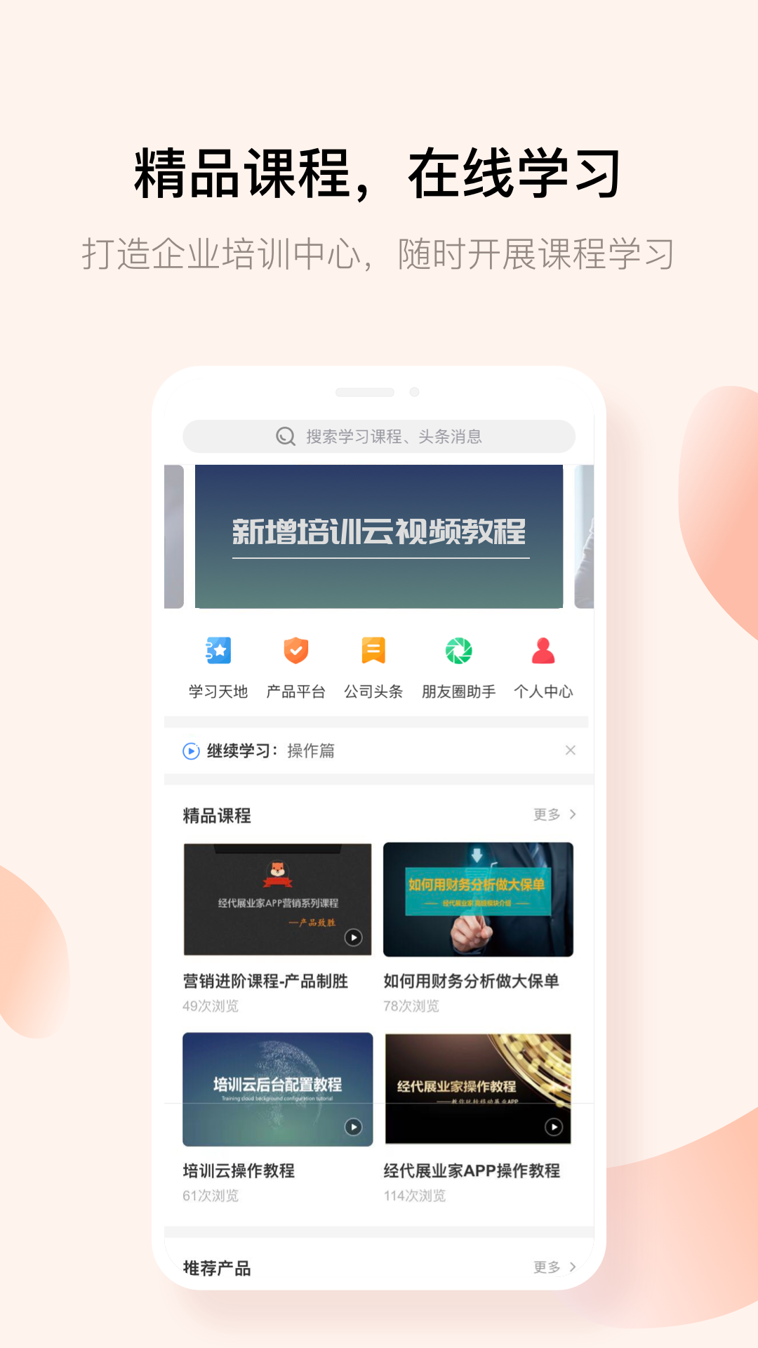精彩截图-星保云2025官方新版