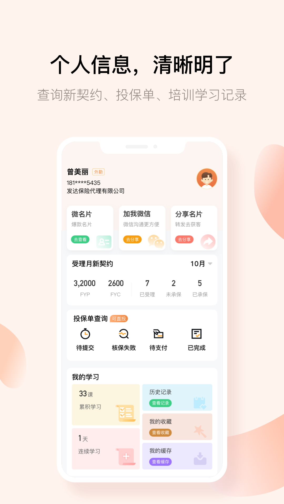 精彩截图-星保云2025官方新版