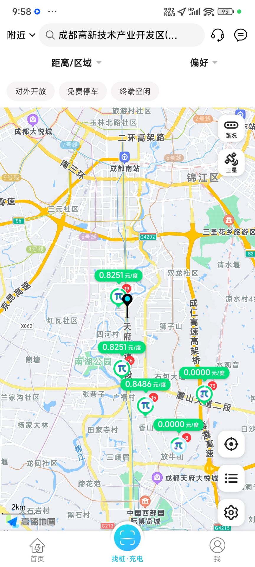 精彩截图-天快充2025官方新版