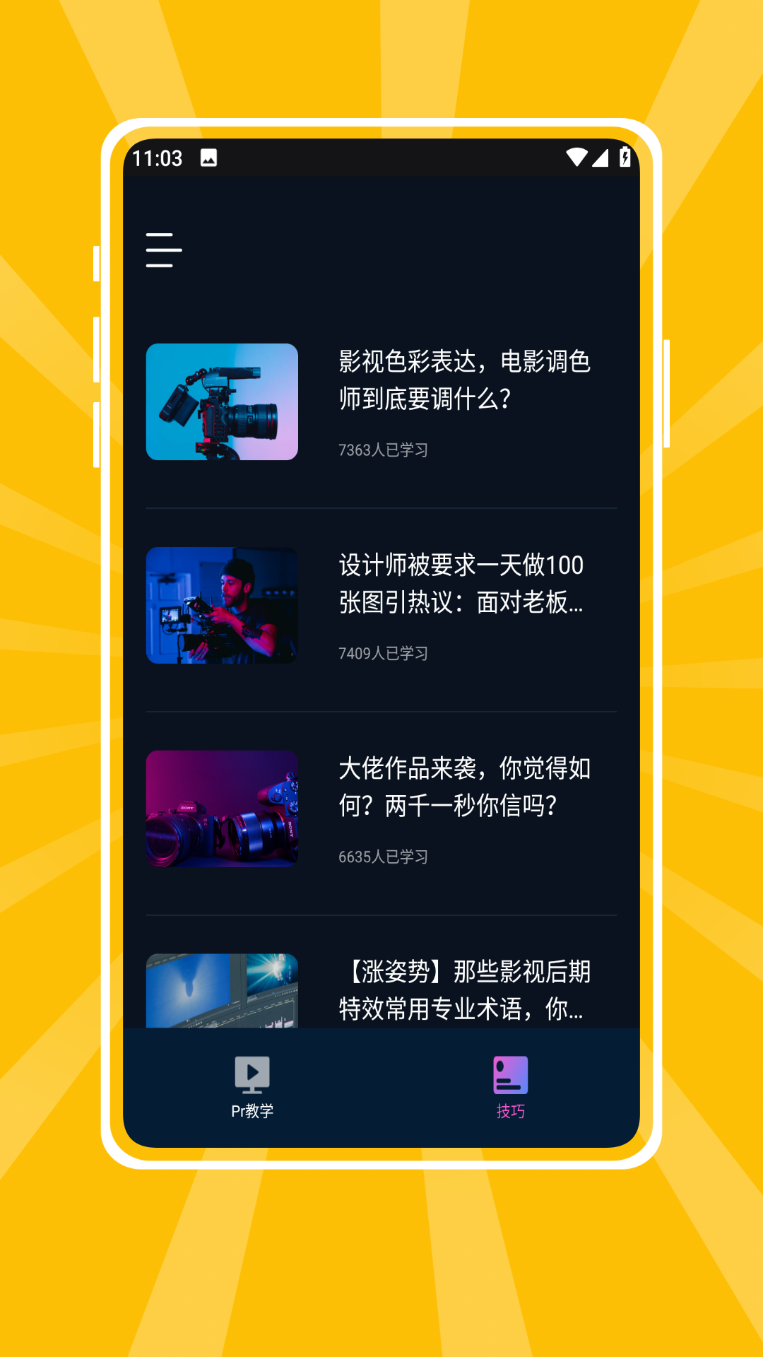 精彩截图-Muse2026官方新版