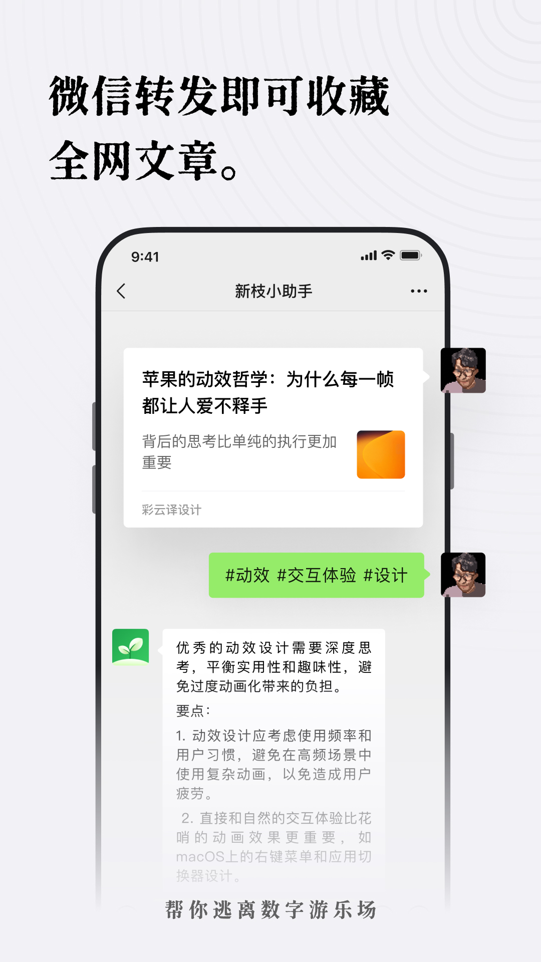 精彩截图-新枝2026官方新版