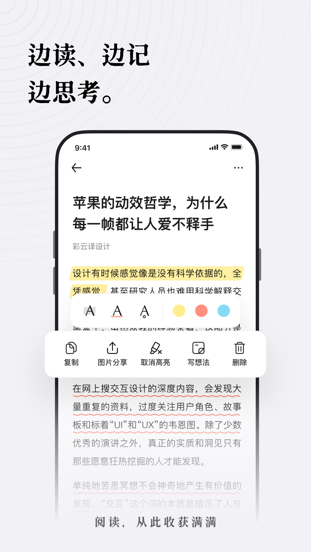 精彩截图-新枝2026官方新版