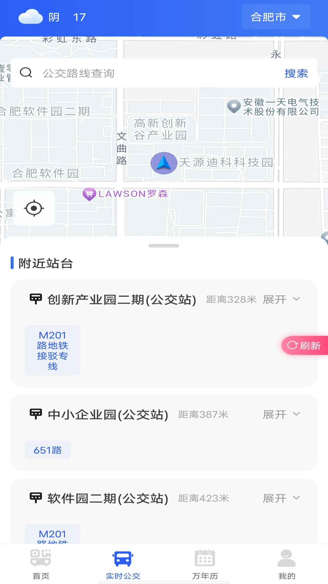 精彩截图-二维码乘车2025官方新版