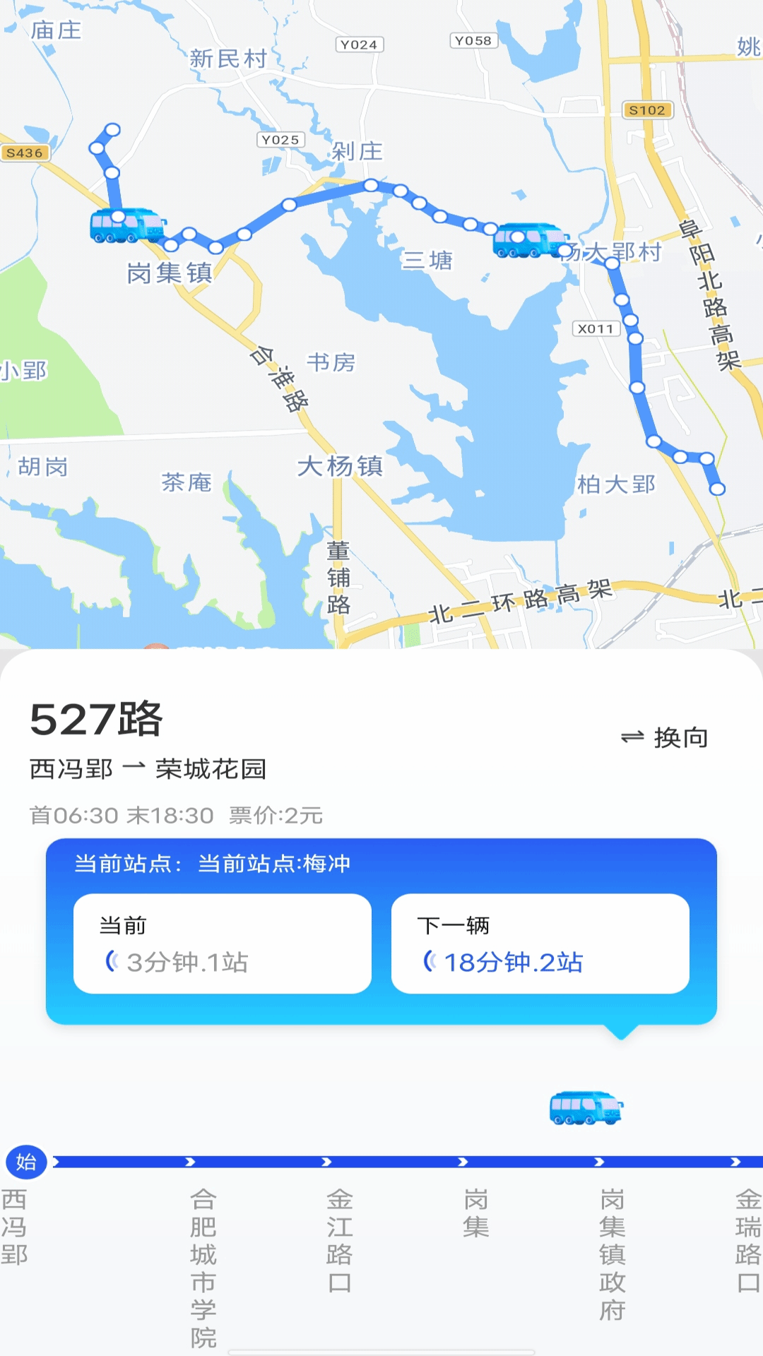 精彩截图-二维码乘车2025官方新版