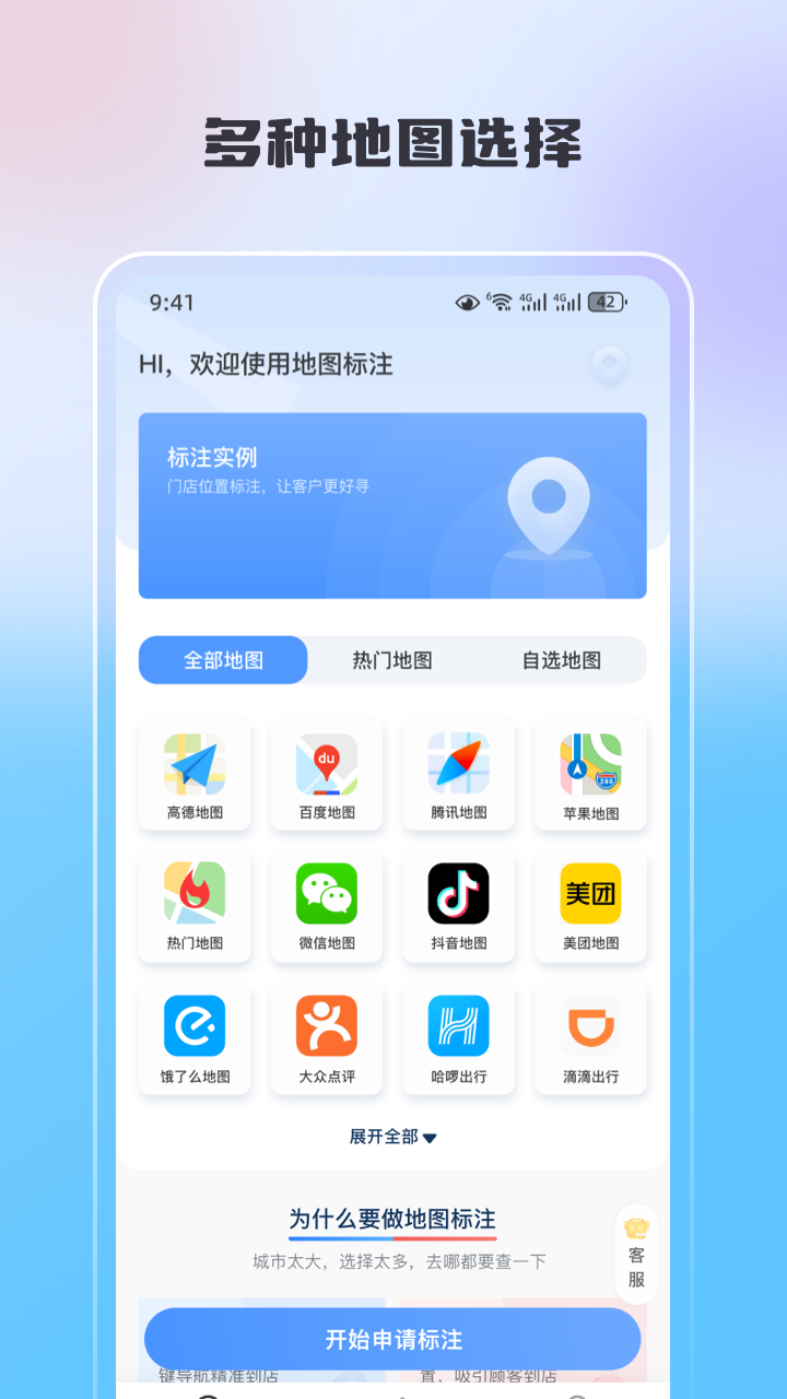 精彩截图-地图标注宝2025官方新版