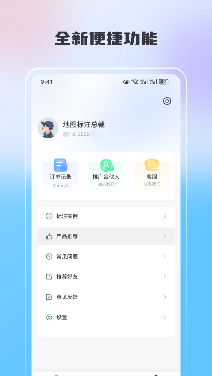 精彩截图-地图标注宝2025官方新版