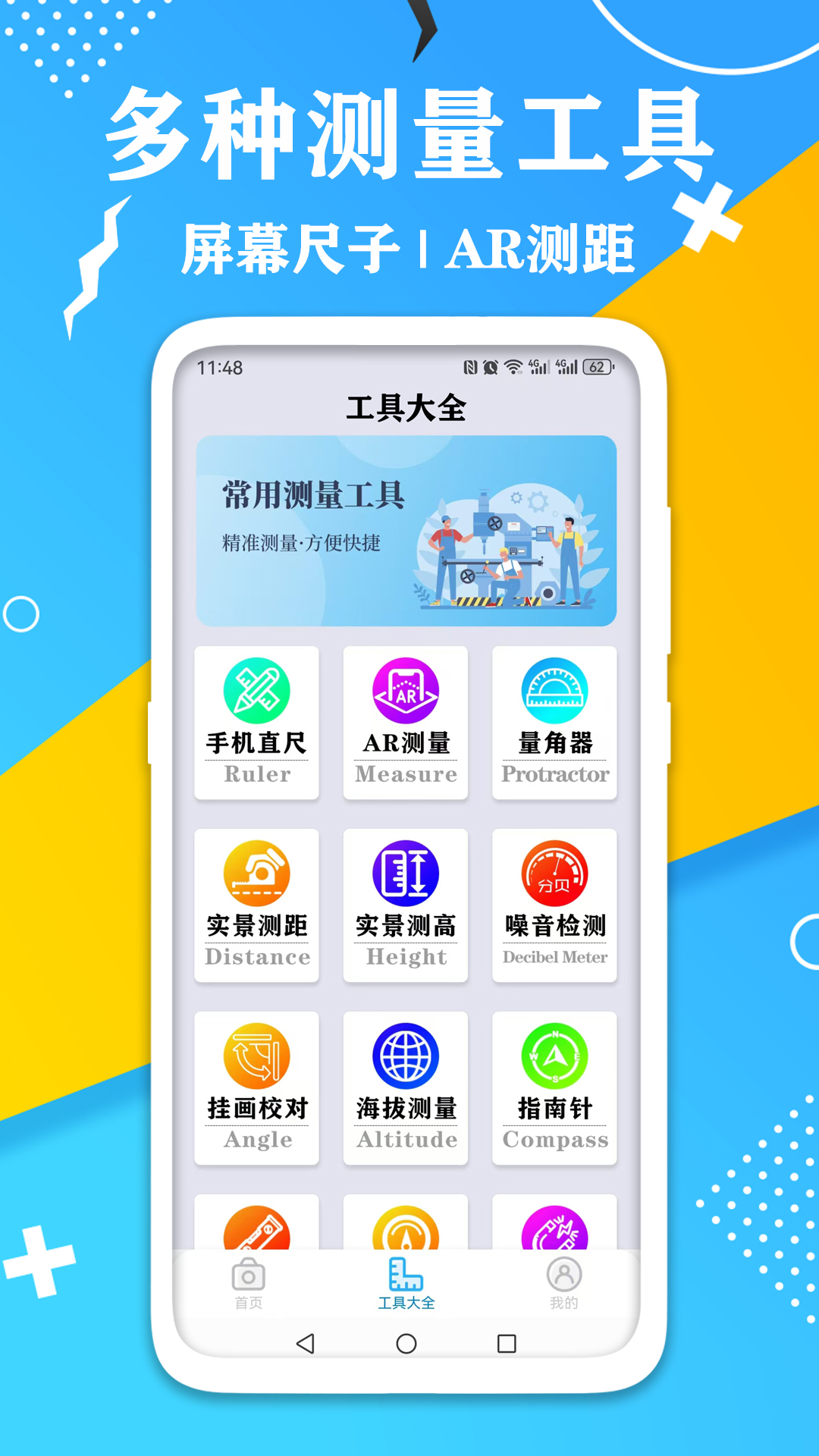 精彩截图-AR测量计数器2025官方新版