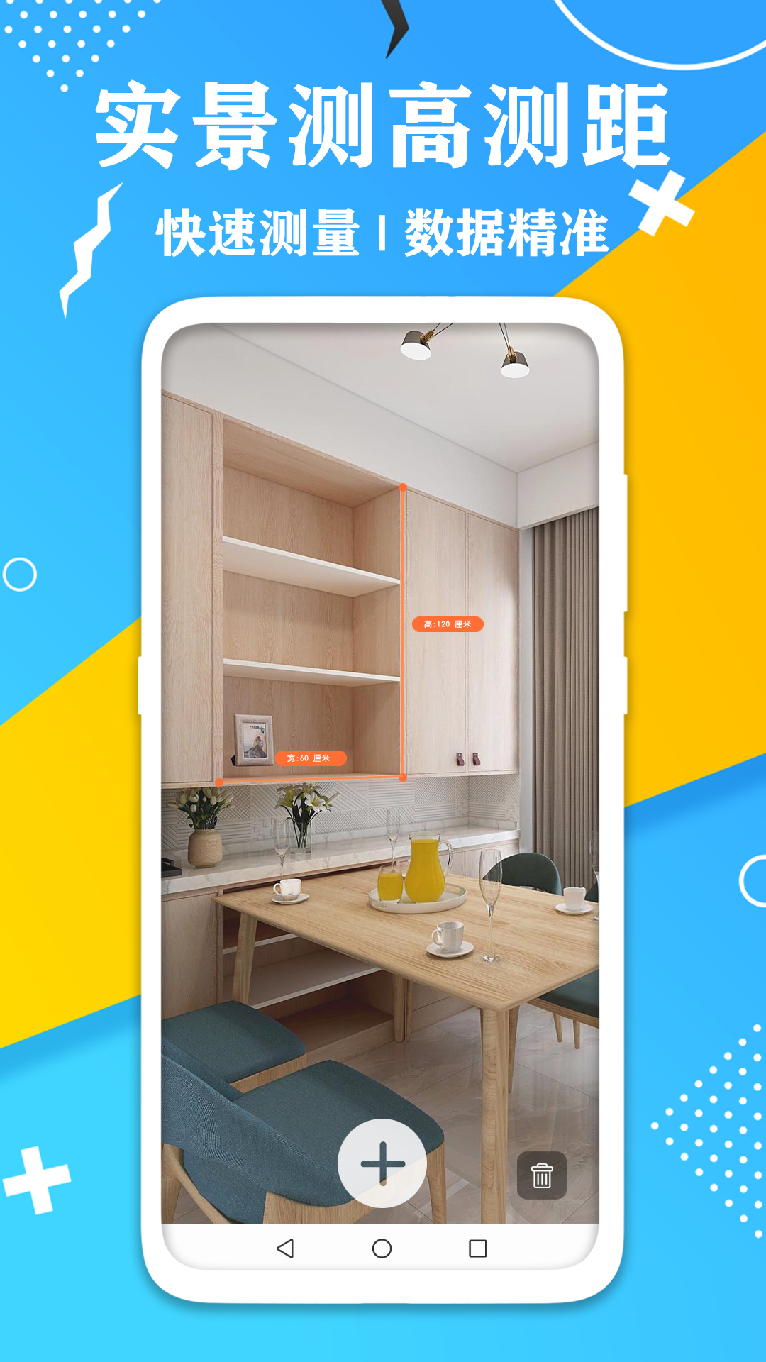精彩截图-AR测量计数器2025官方新版