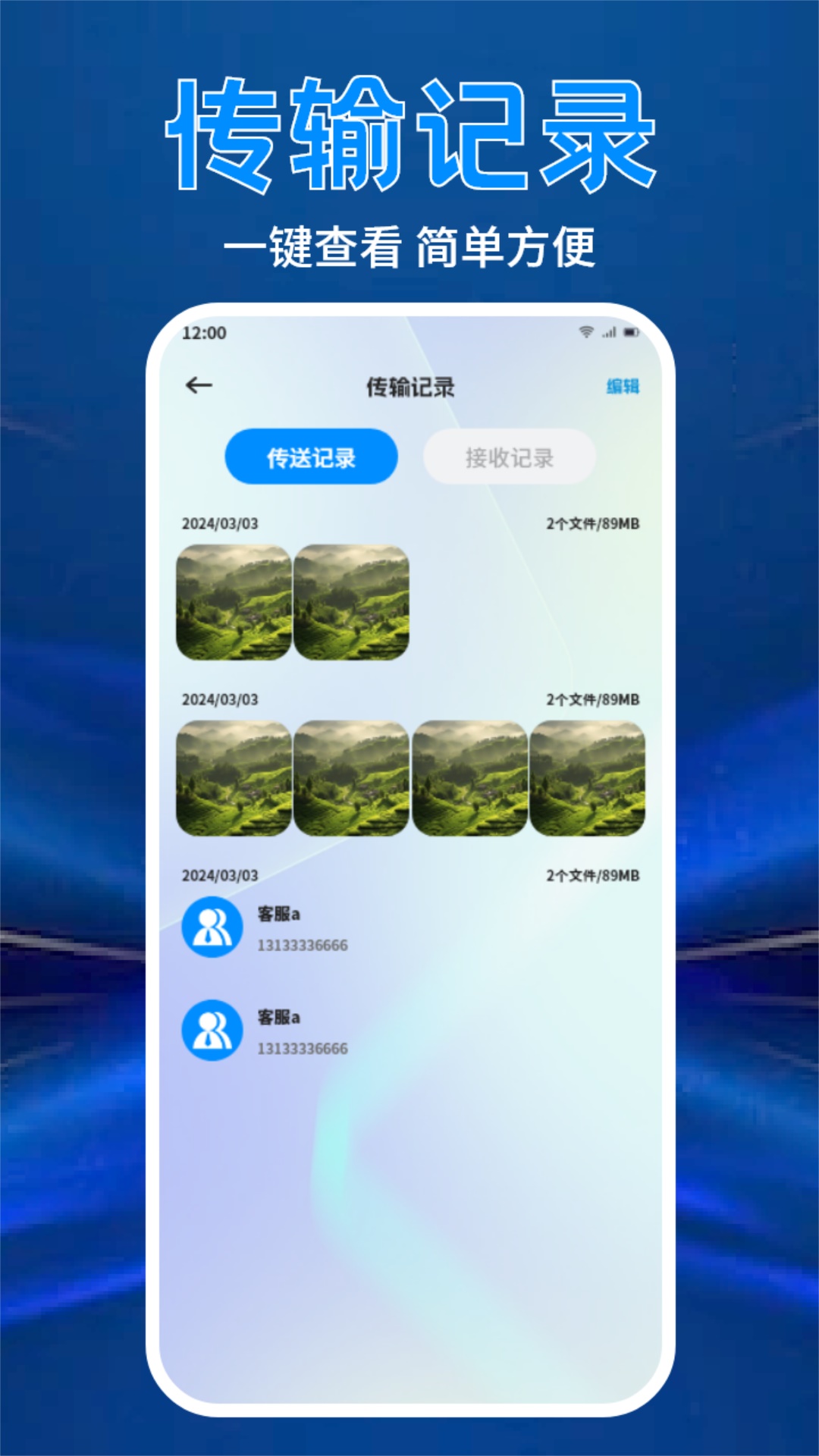 精彩截图-Qnet2026官方新版