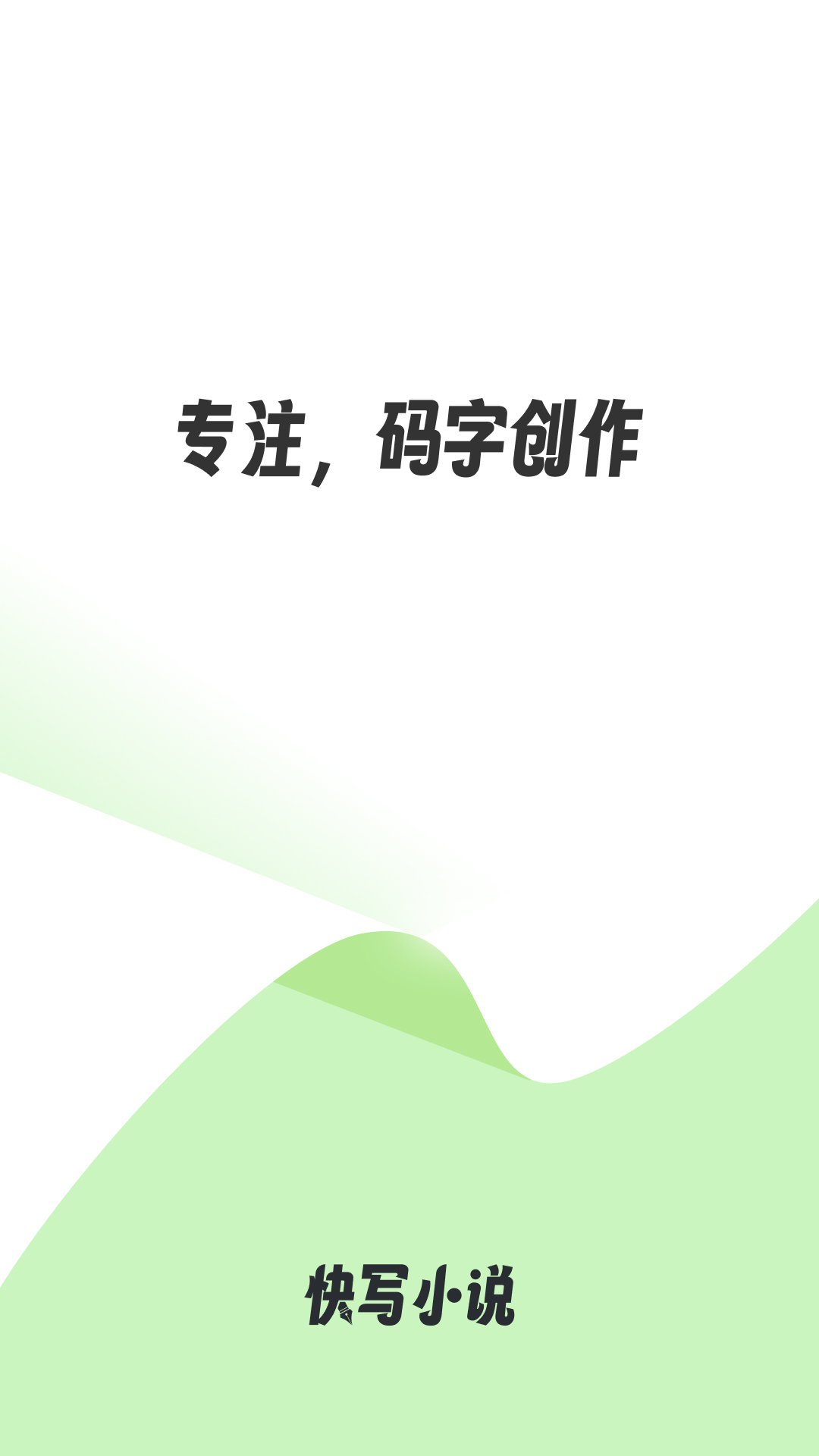 精彩截图-天天写作2026官方新版