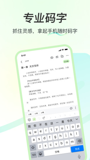 精彩截图-天天写作2024官方新版