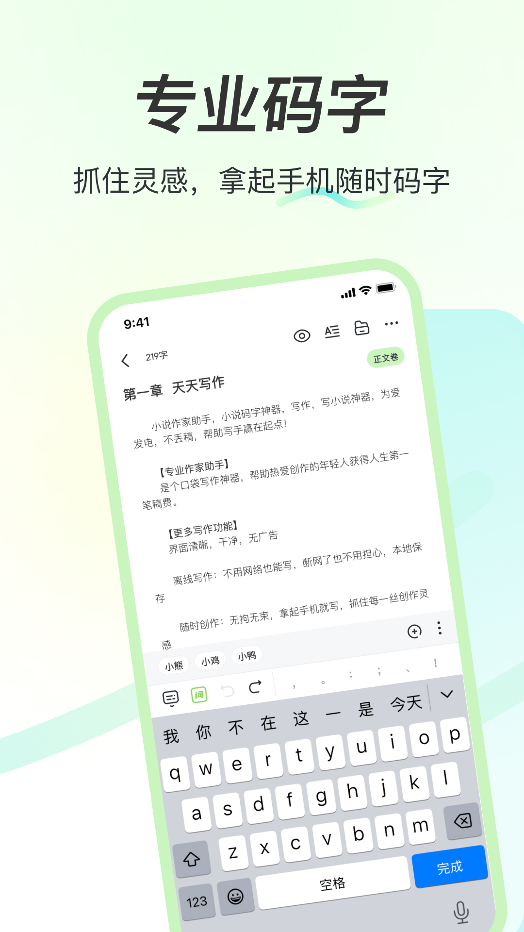 精彩截图-天天写作2026官方新版