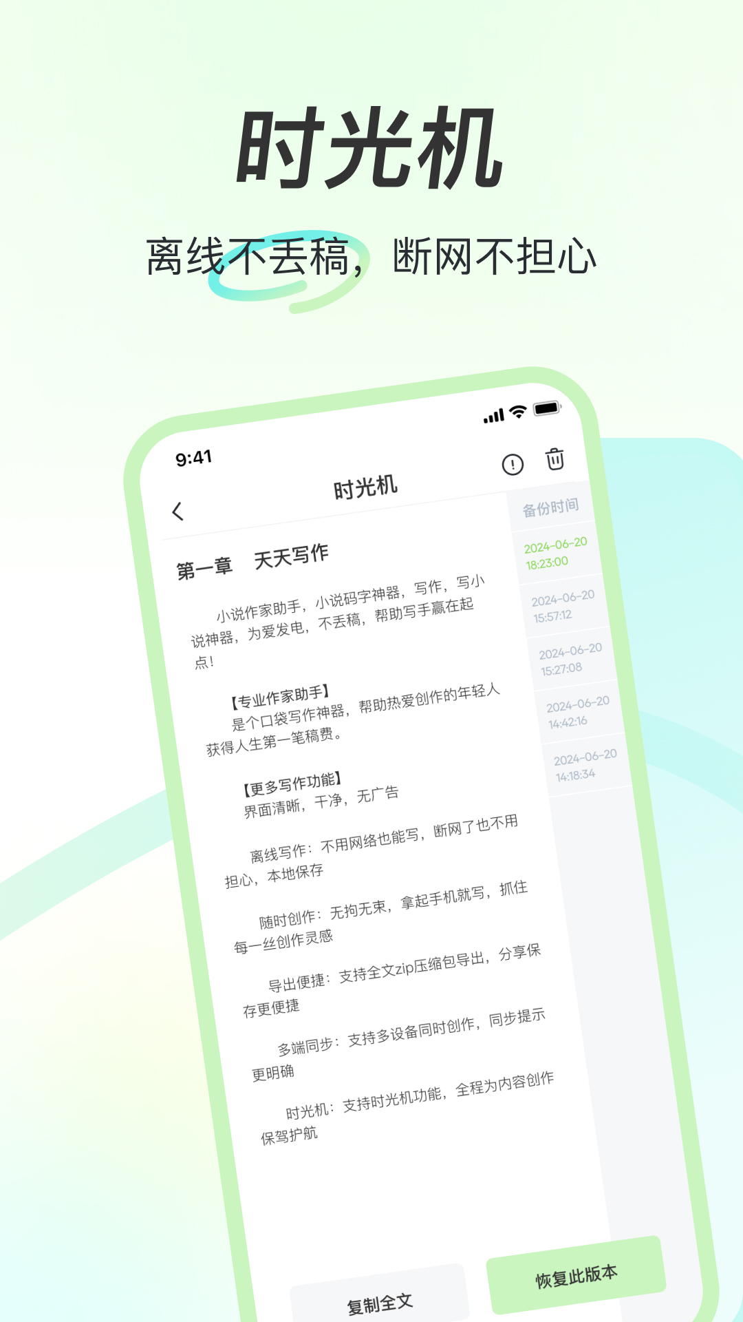 精彩截图-天天写作2026官方新版