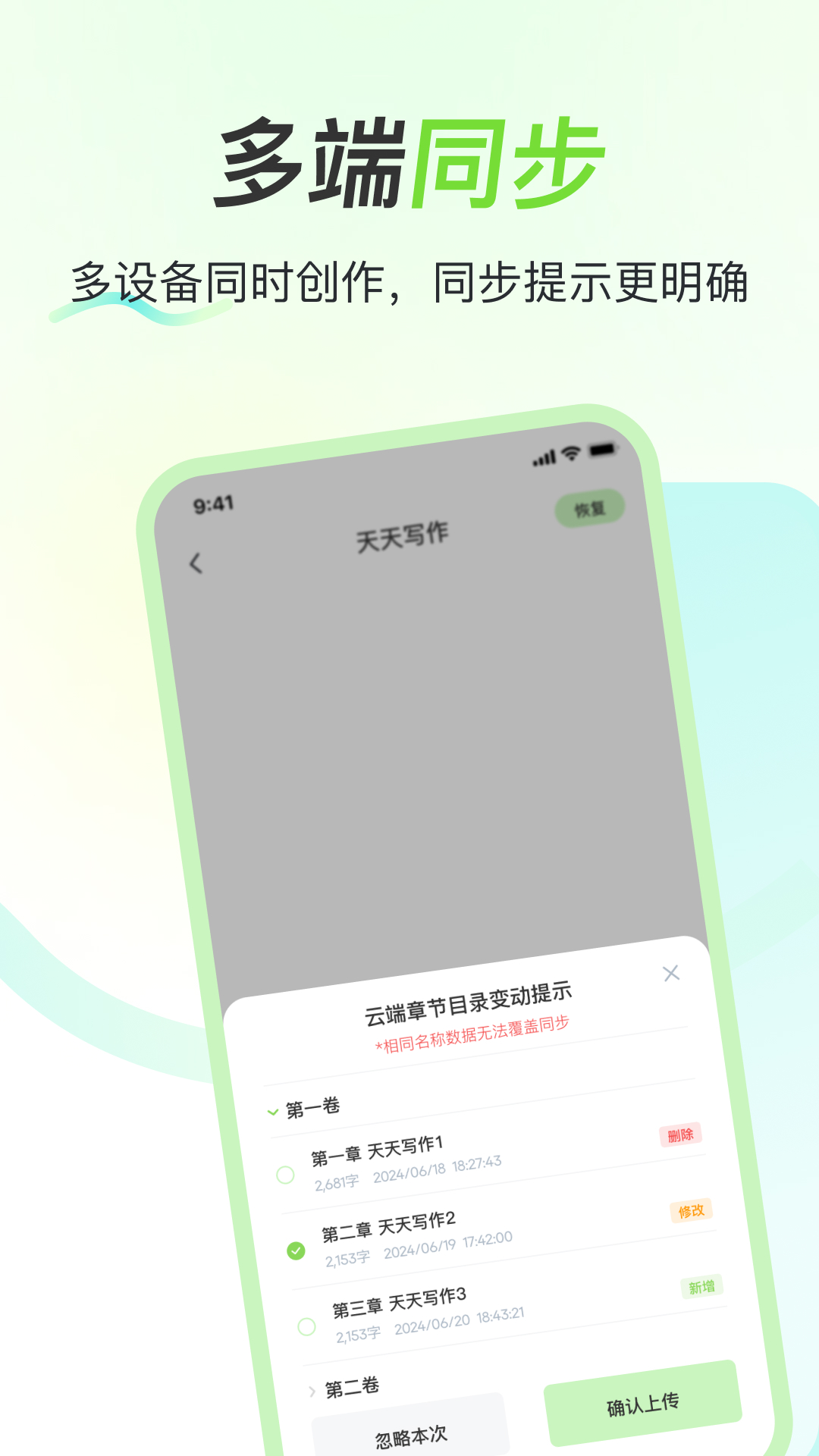 精彩截图-天天写作2026官方新版