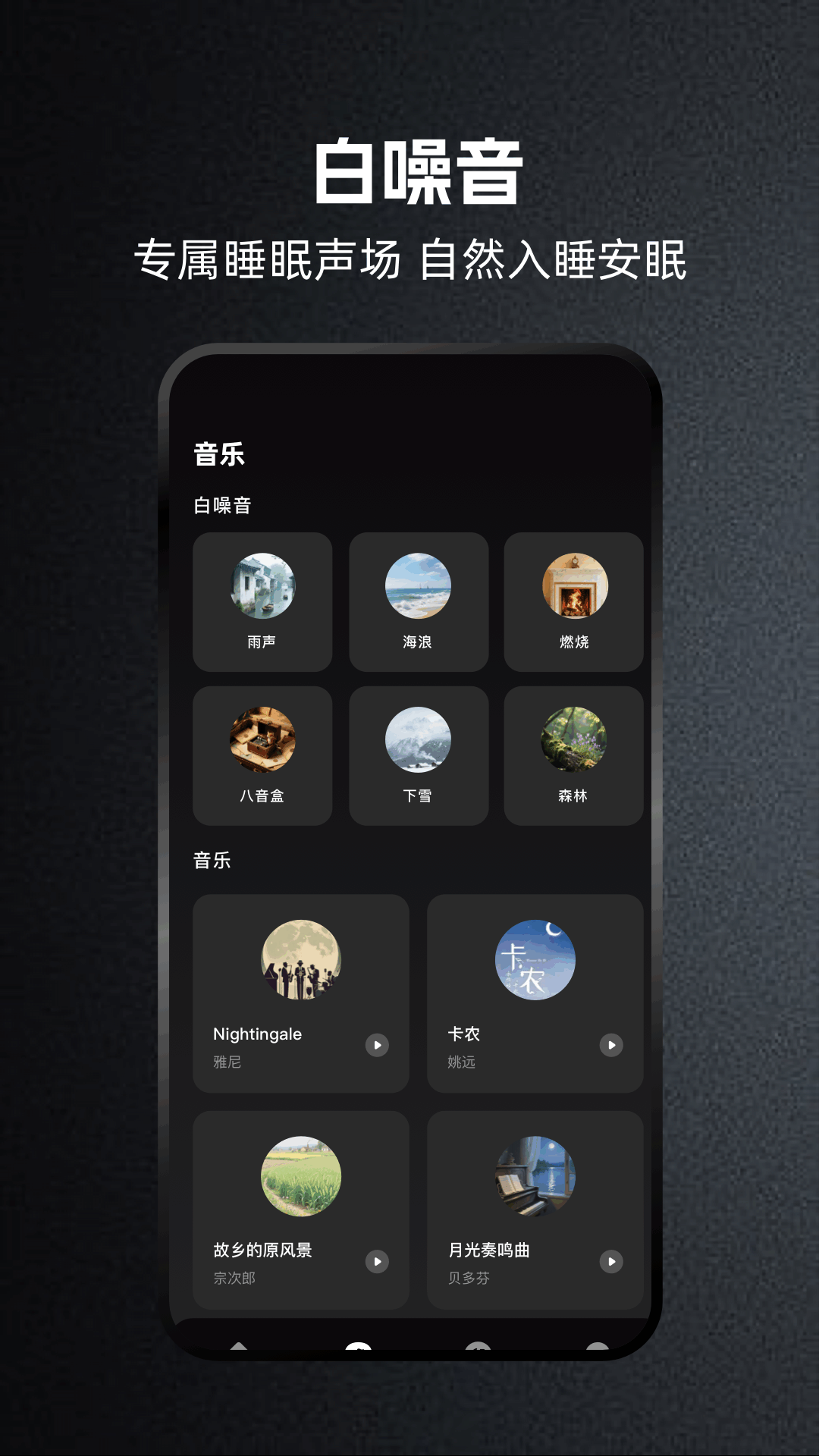 精彩截图-欧歌2026官方新版