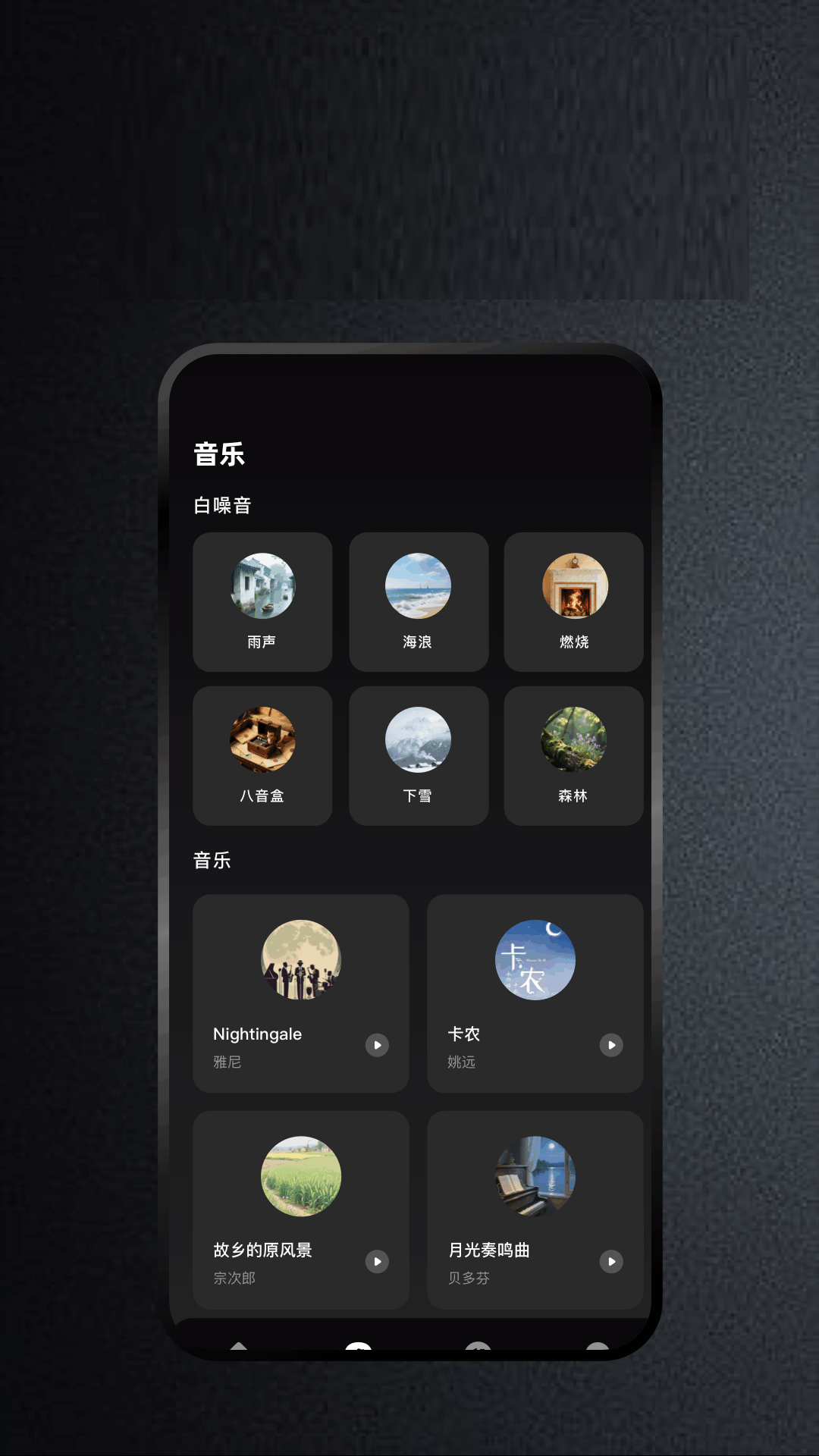 精彩截图-欧歌2026官方新版