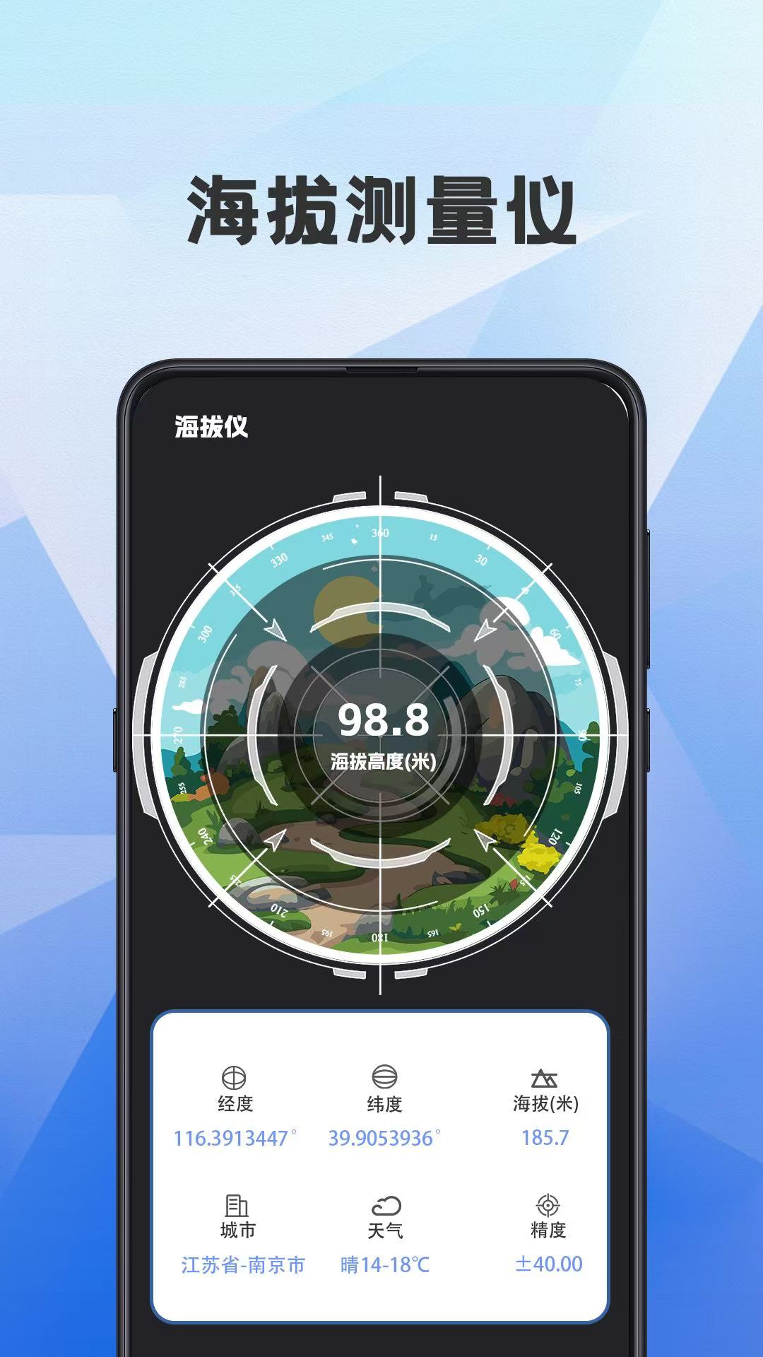 精彩截图-海拔测量仪ASL2026官方新版