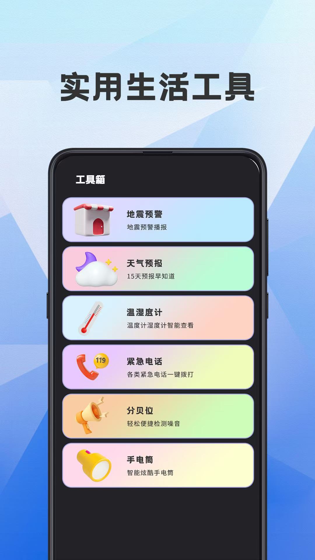 精彩截图-海拔测量仪ASL2026官方新版