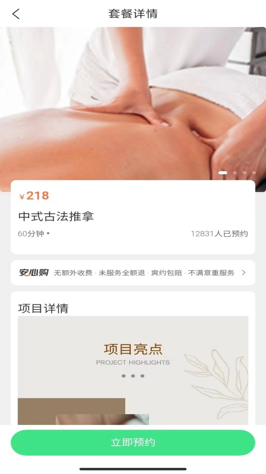 精彩截图-元亨到家2026官方新版