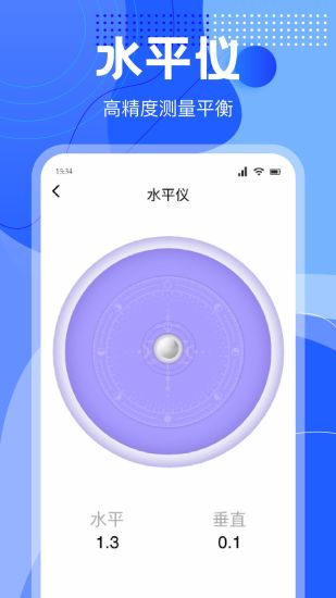 精彩截图-测距仪测量大师2024官方新版