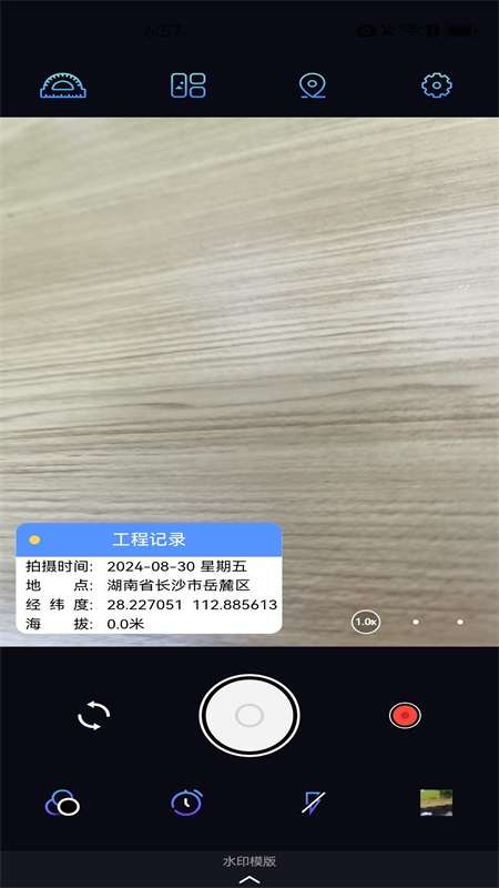 精彩截图-自助打卡水印相机2025官方新版