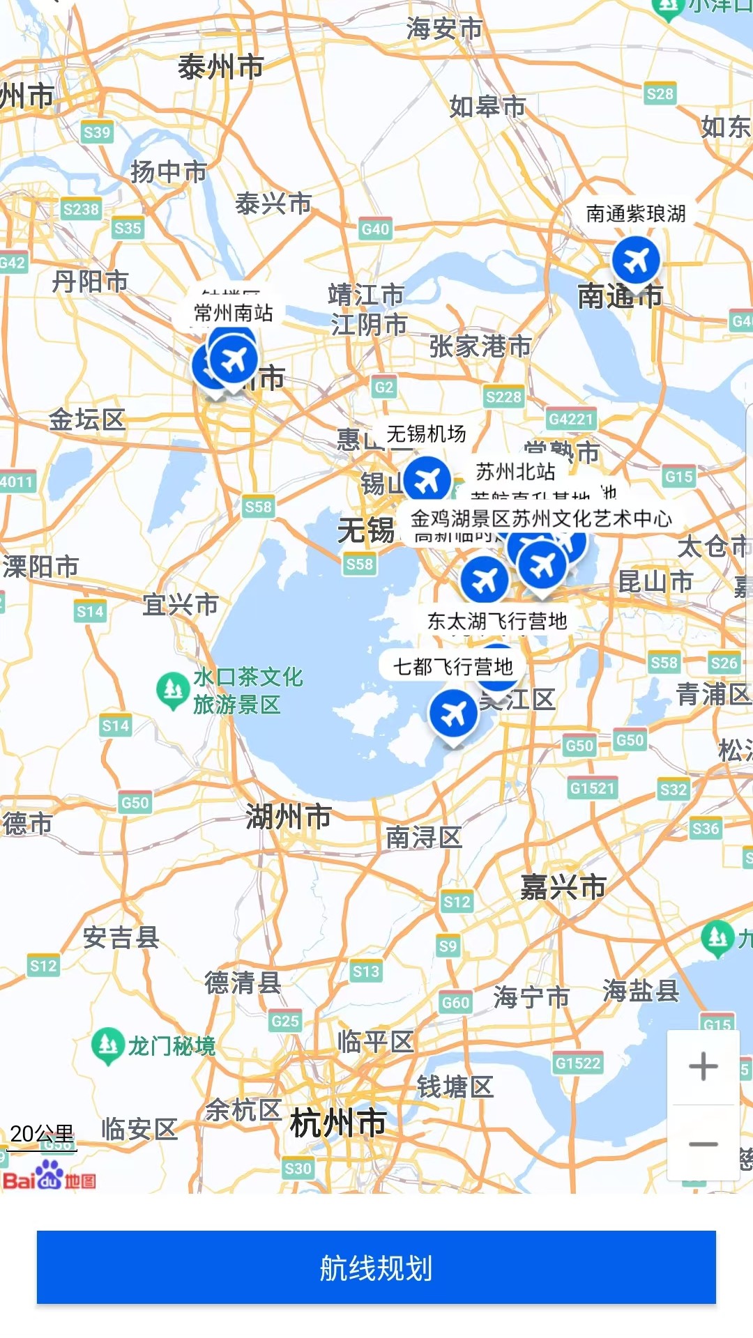 精彩截图-空中快的2025官方新版