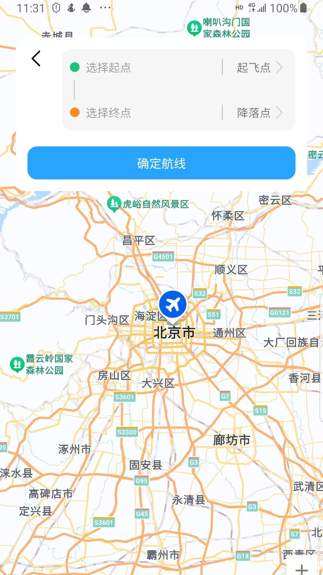 精彩截图-空中快的2025官方新版