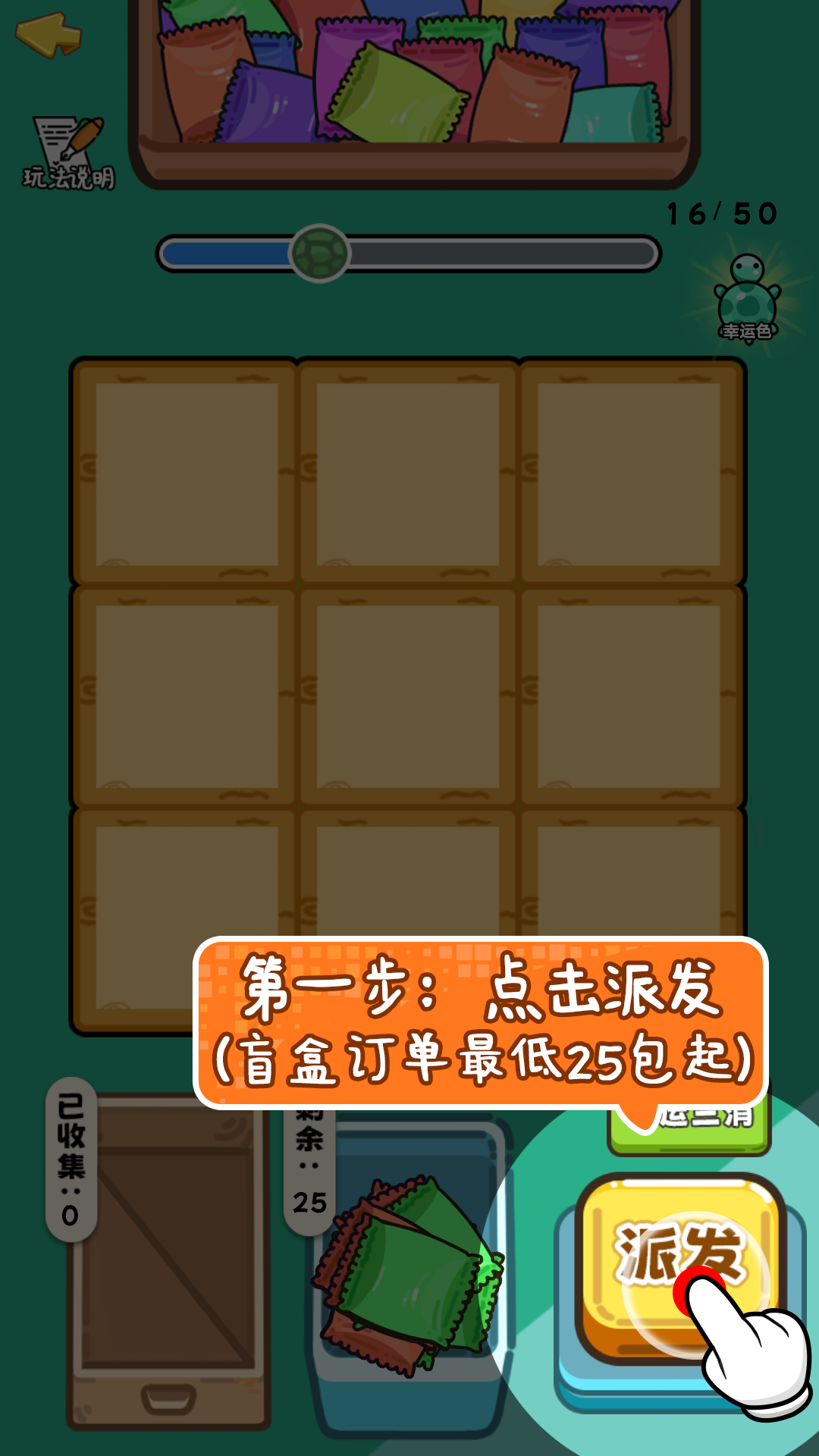 精彩截图-碰了个碰对对碰2025官方新版