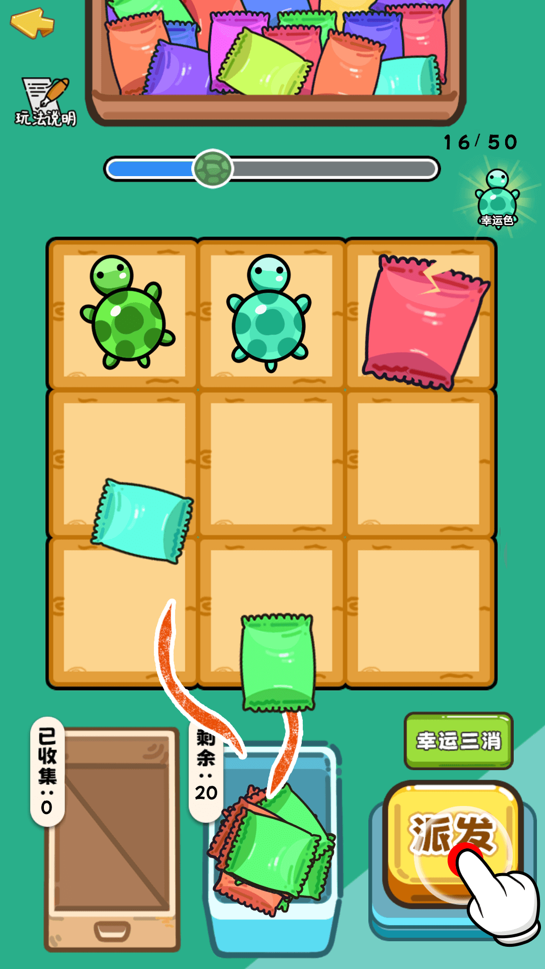 精彩截图-碰了个碰对对碰2025官方新版