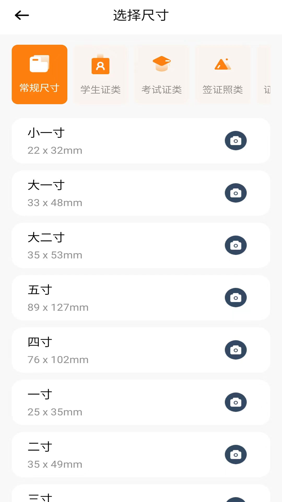 精彩截图-高颜证件照2026官方新版