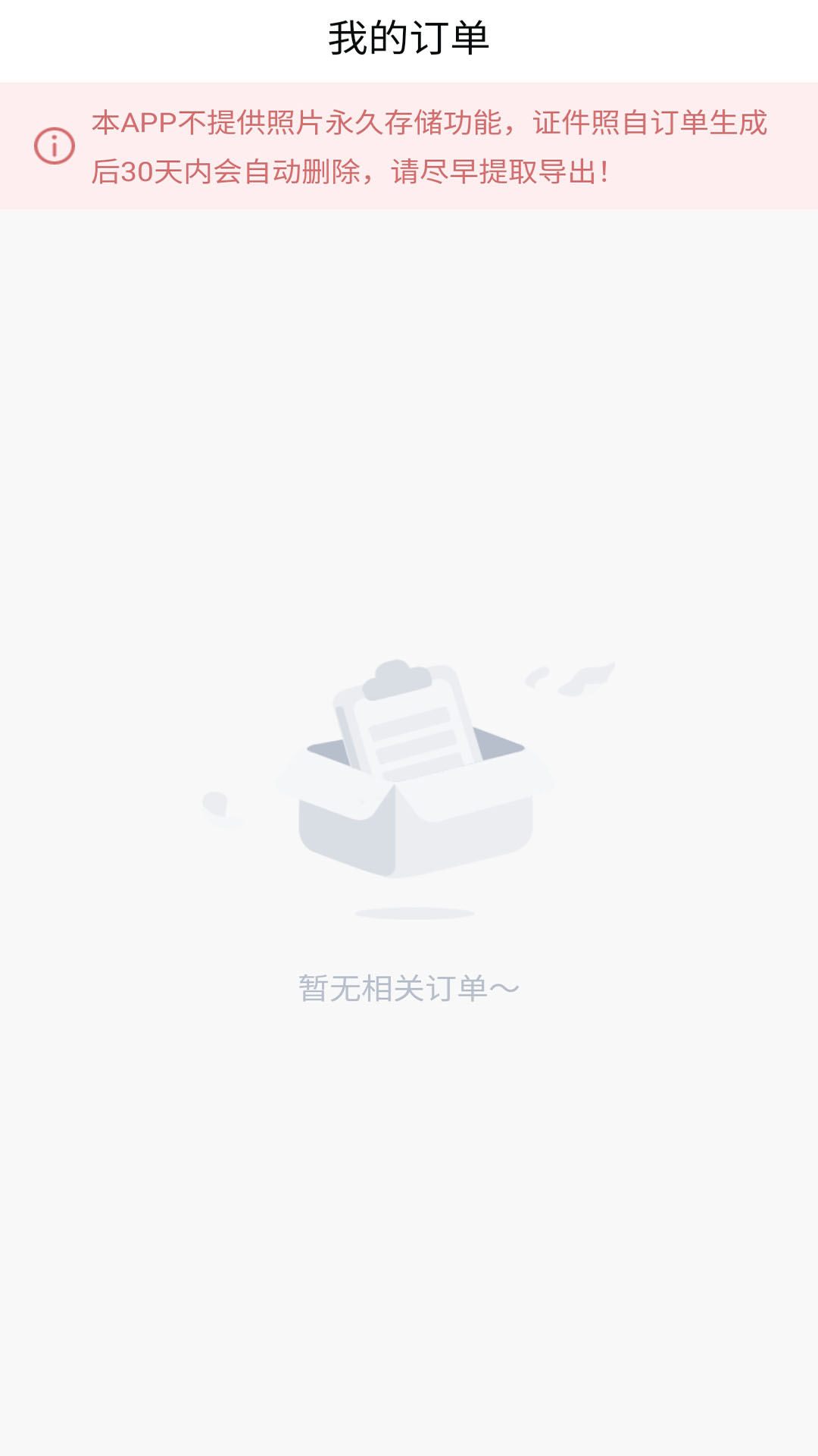 精彩截图-高颜证件照2026官方新版