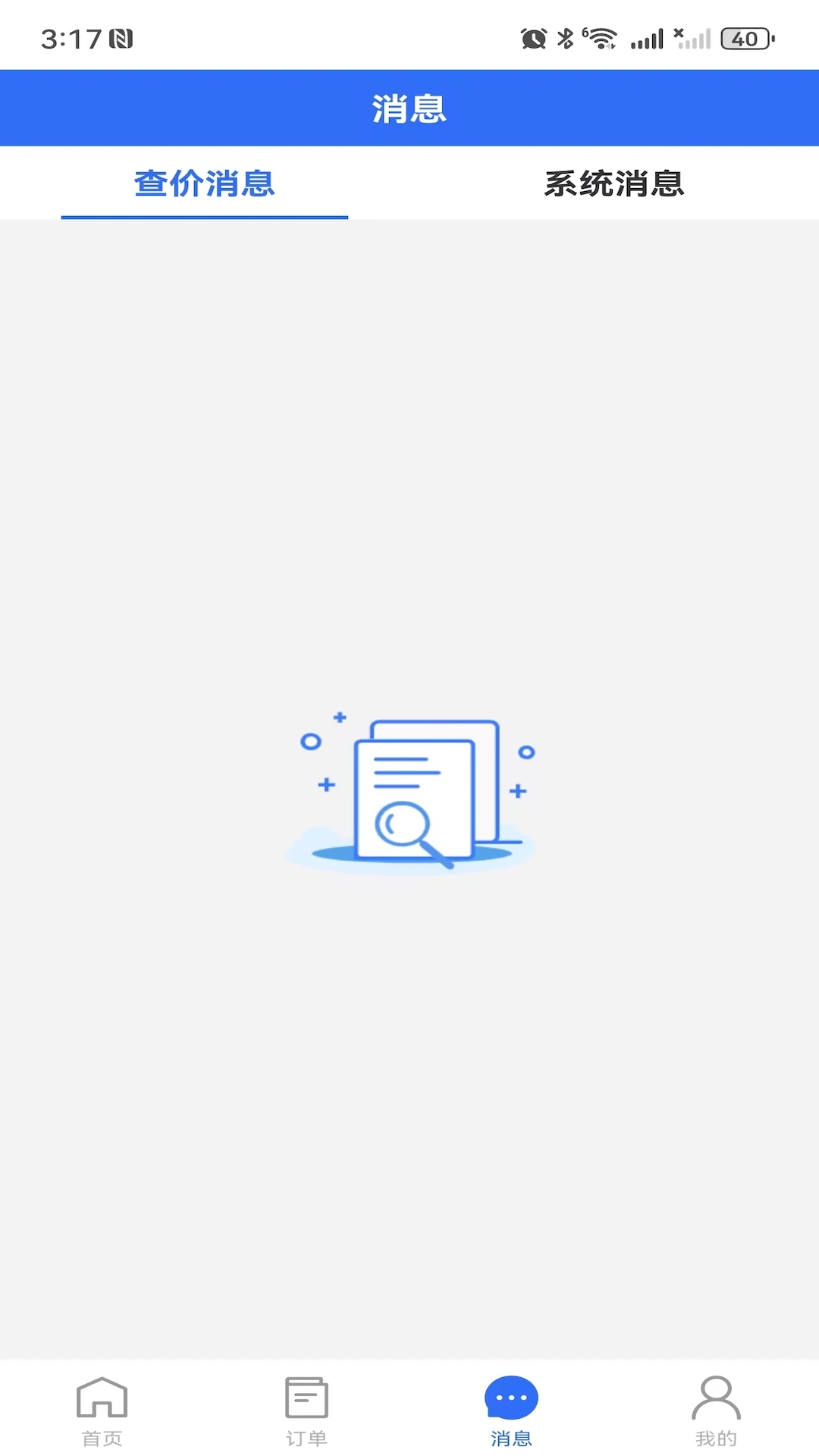 精彩截图-鲨鱼查价2025官方新版