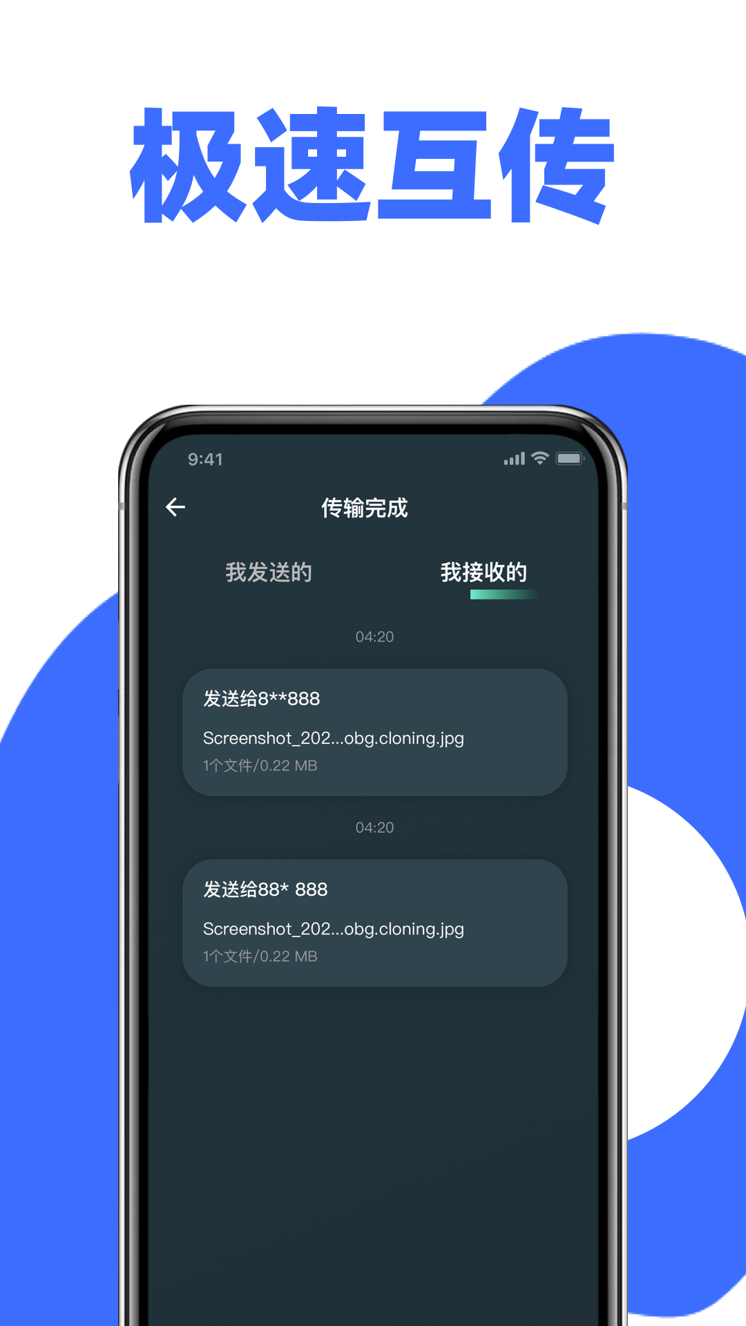 精彩截图-手机克隆换机精灵2026官方新版