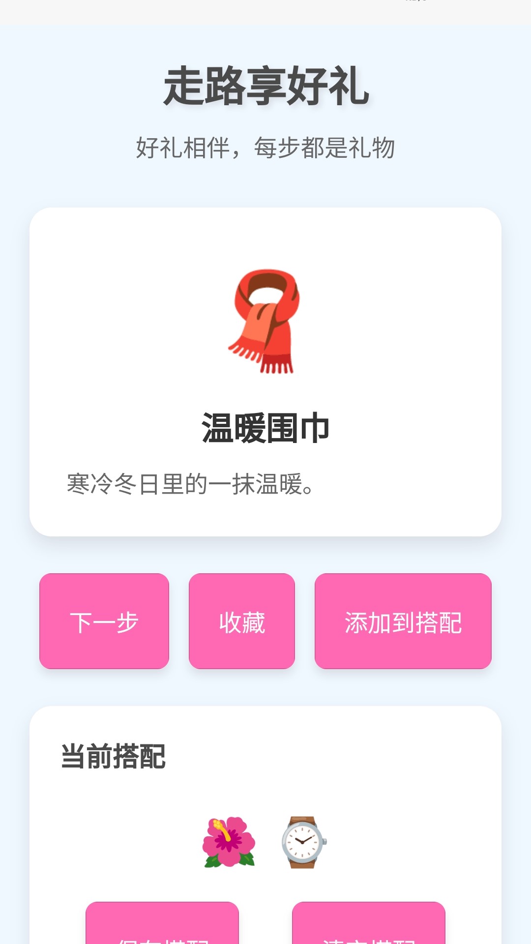 精彩截图-走路享好礼2025官方新版