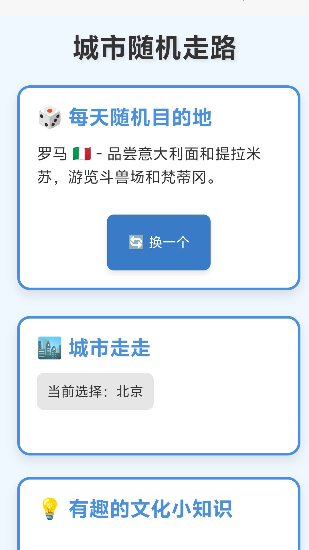 精彩截图-走路享好礼2025官方新版