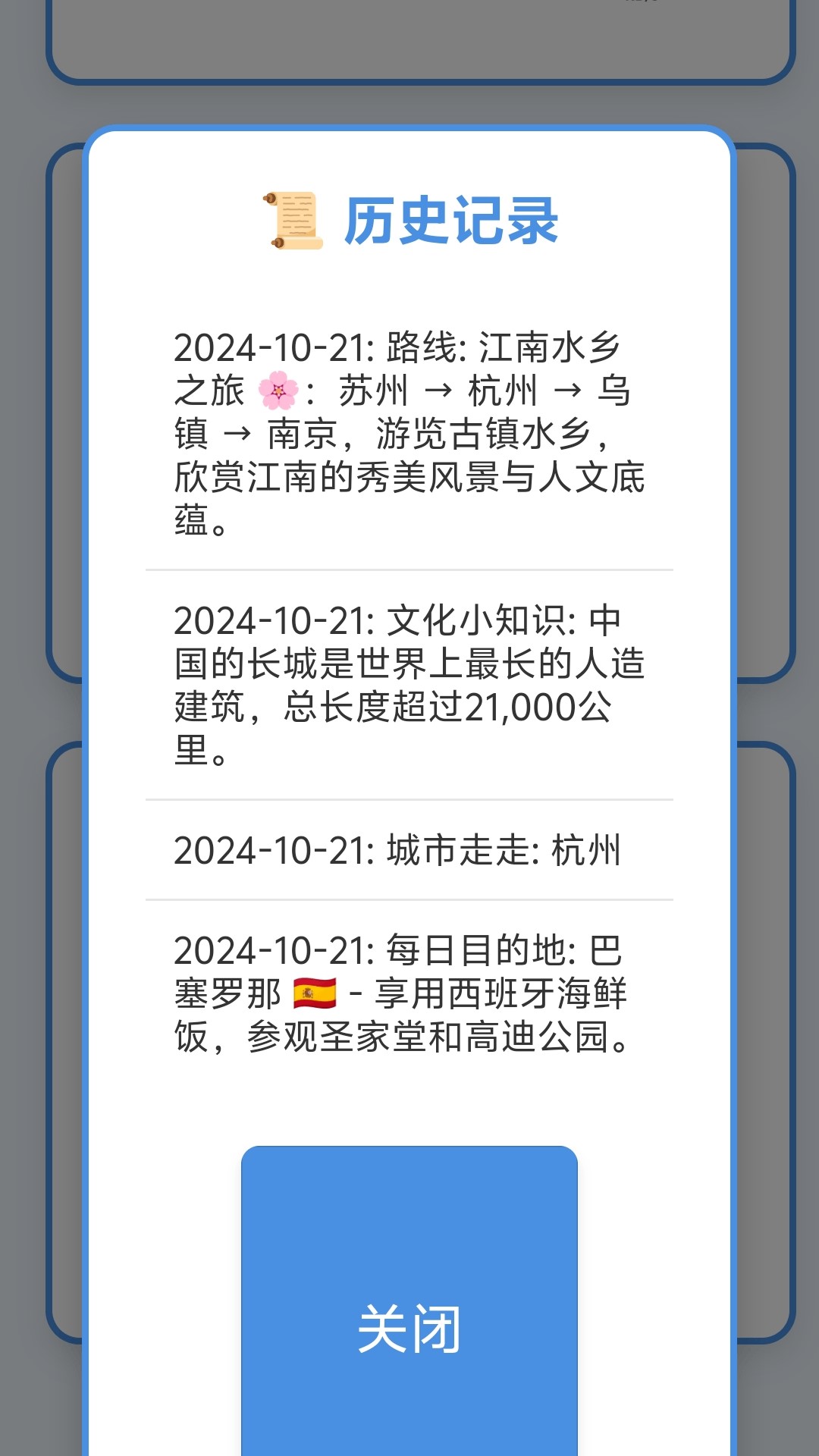 精彩截图-走路享好礼2025官方新版