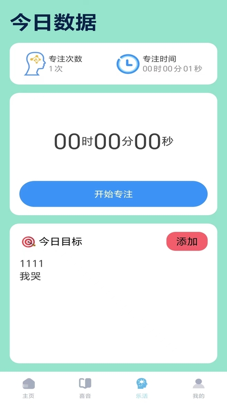 精彩截图-沐光行路2025官方新版