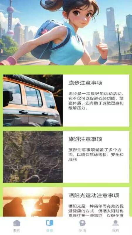 精彩截图-沐光行路2025官方新版