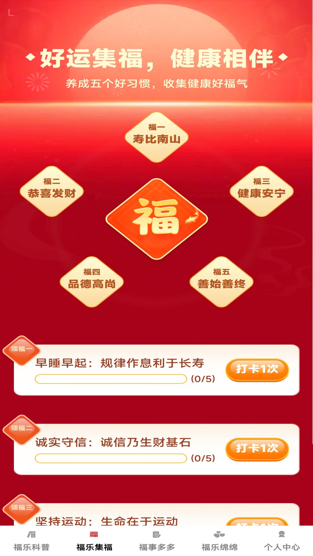 精彩截图-福乐绵绵2025官方新版