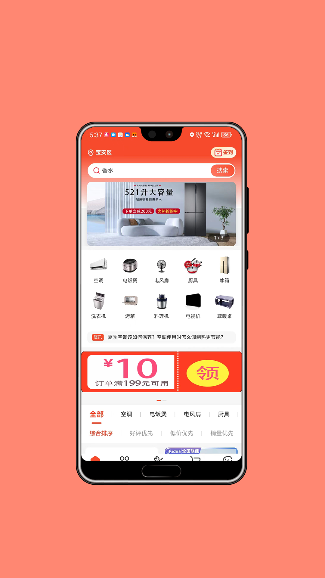 精彩截图-瑞优购2026官方新版