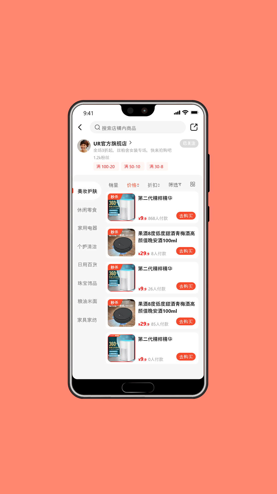 精彩截图-瑞优购2026官方新版